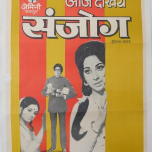 <i>Deux femmes et un homme</i></br>Affiche de film entoilée</br>Inde