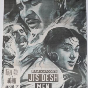 Jis Desh Mein Affiche RK Films 1960 Inde